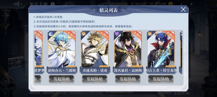 大神帮打截图