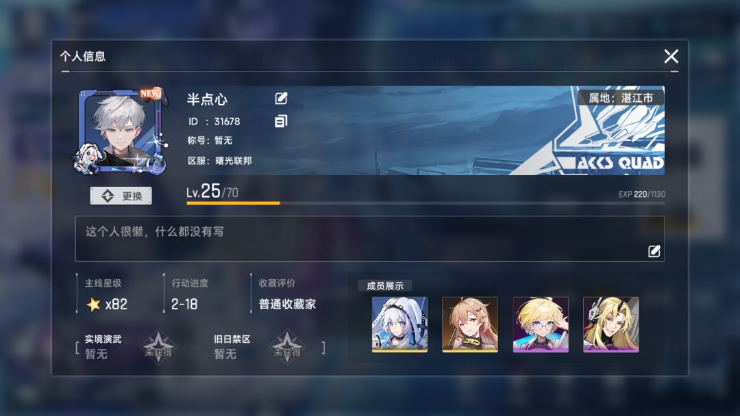 主线还能倒退,这游戏很有意思 1