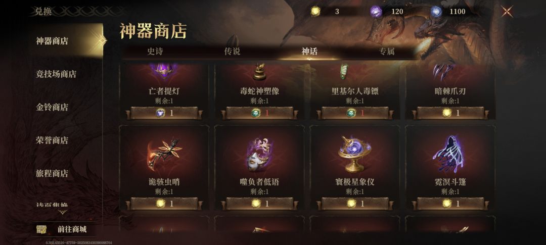 大佬们换那个神器好一些 4