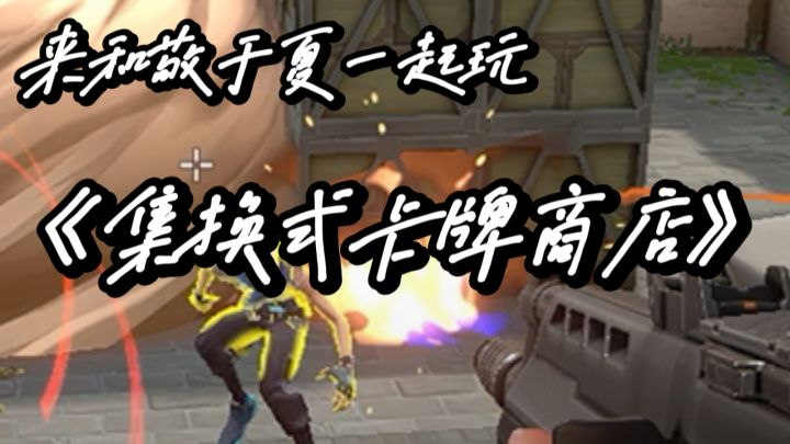 开卡店当老板！卡牌倒卖赚翻了！！！截图
