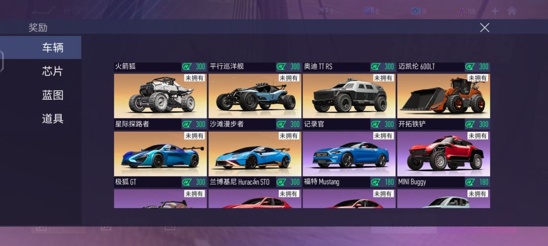 补给采购 2