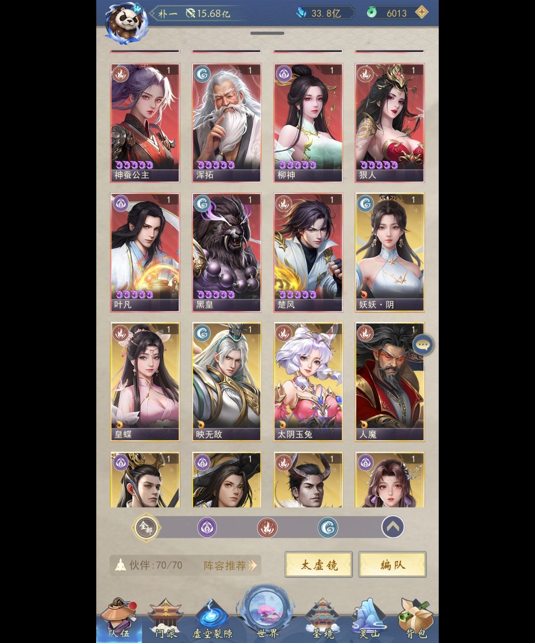 第二队用幺幺阴 挂件用什么? 2