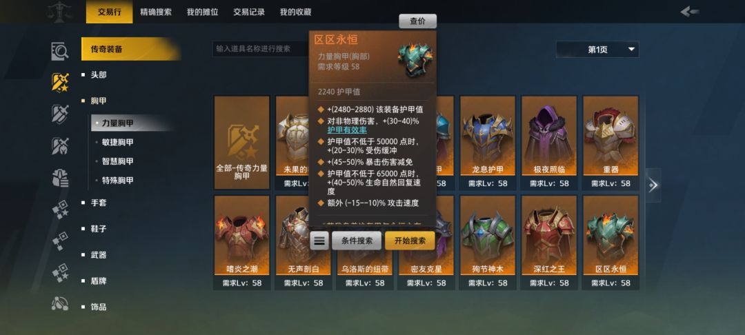 区区永恒是什么BD用的 1