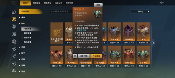 区区永恒是什么BD用的截图