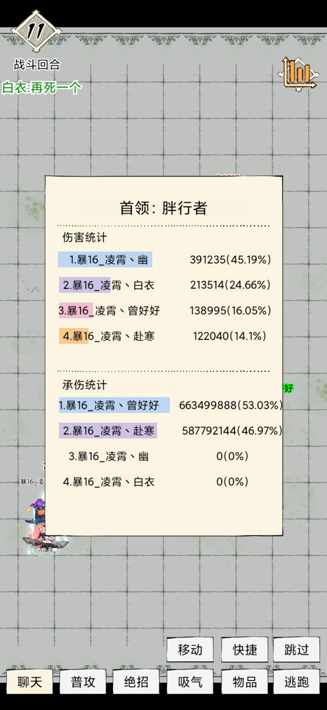 暴16第一车自强圣龙队 2