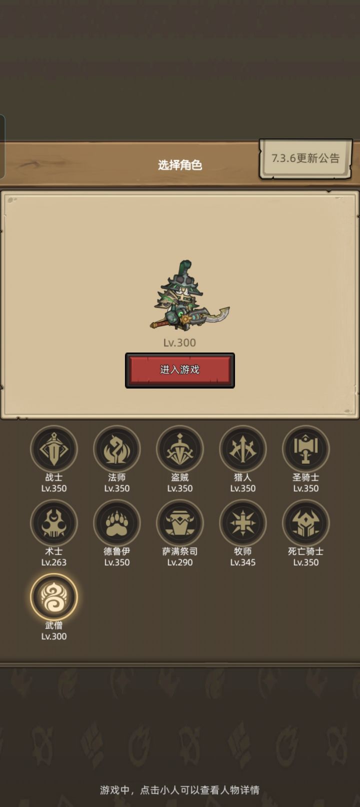 酒仙300老1打不过怎么办
老3大概率也打不过截图