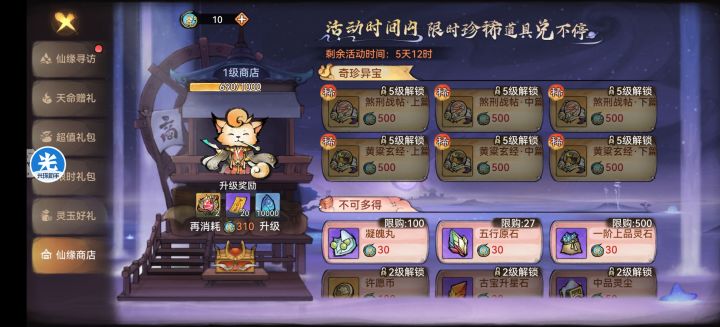 500抽能拿到功法吗?截图