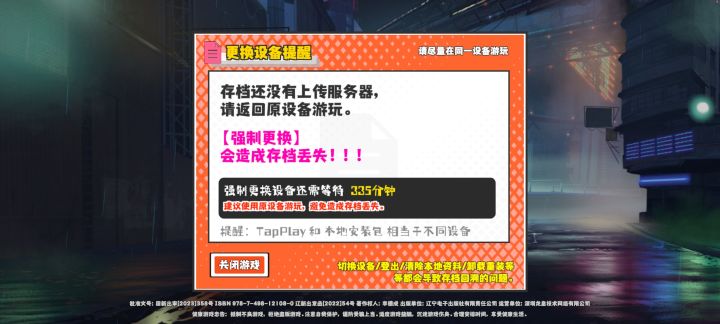 这什么鬼设定？截图