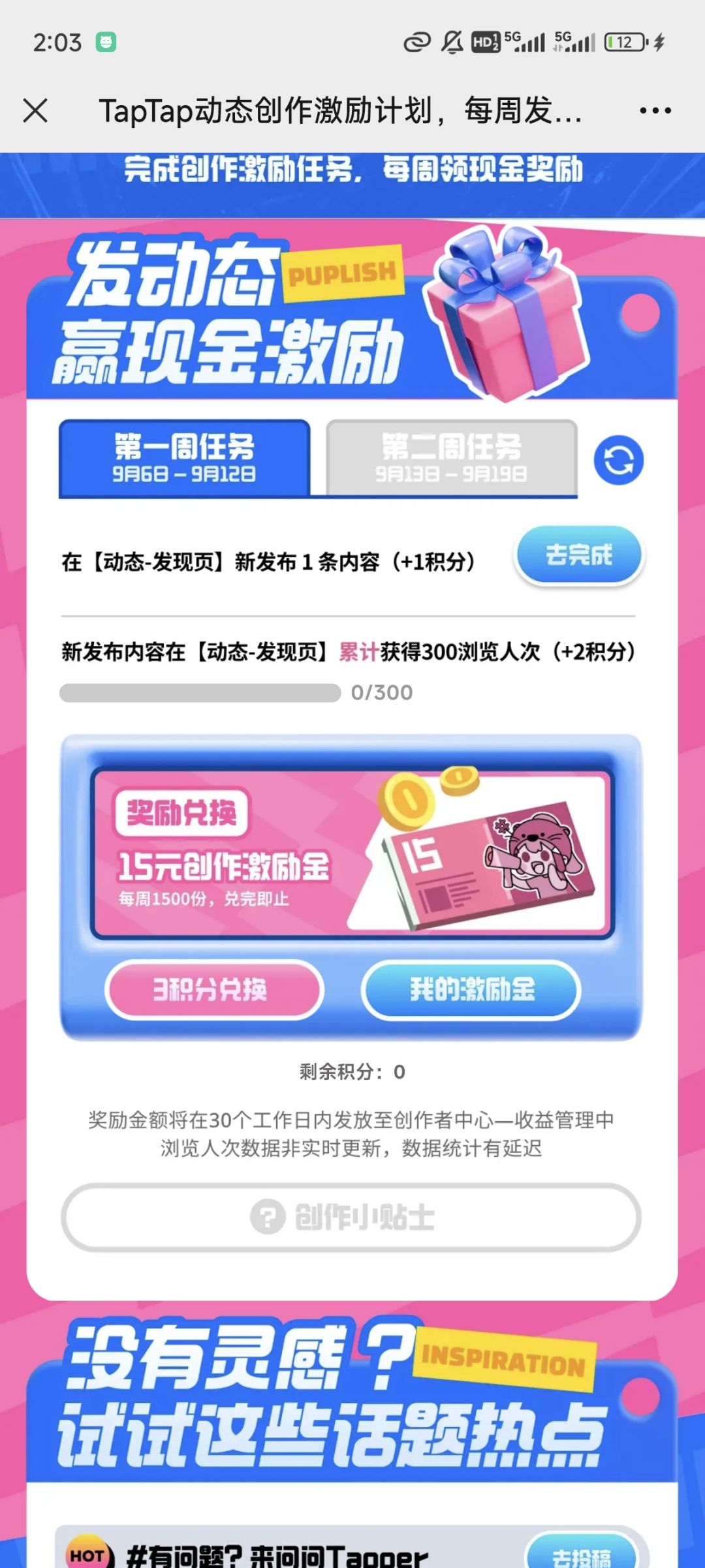 白嫖王者皮肤 2