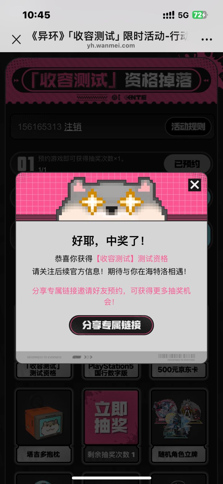 标题五个字截图