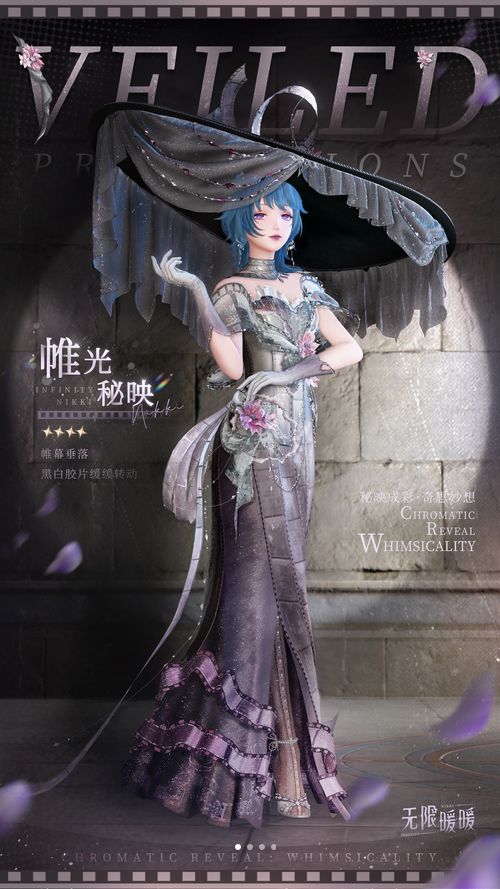 贵妇气质拉满!无限暖新衣曝光 3