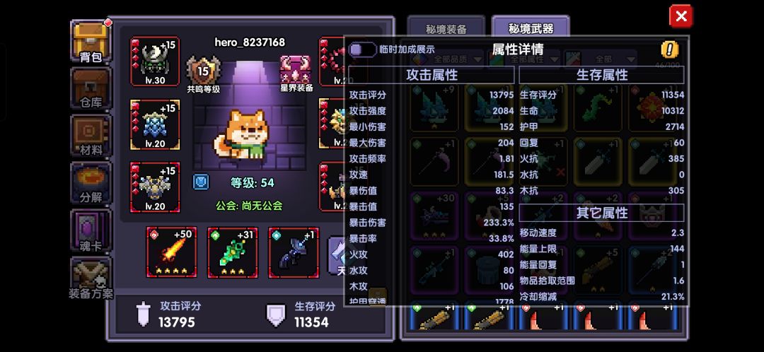 打个小秘境95都如同李师傅 1