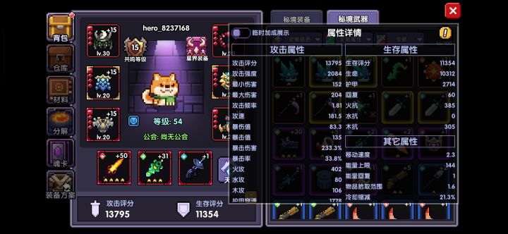 打个小秘境95都如同李师傅截图