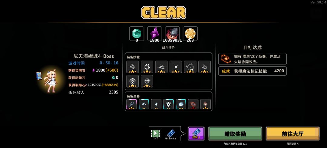 难8唠贝,手残党福音,记得别选怪回血 2
