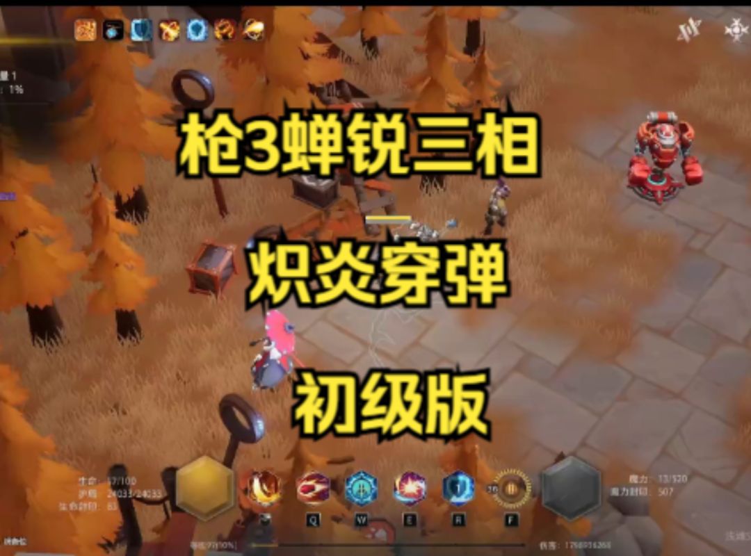 【火炬之光无限】枪3蝉锐三相穿弹深空初期版截图