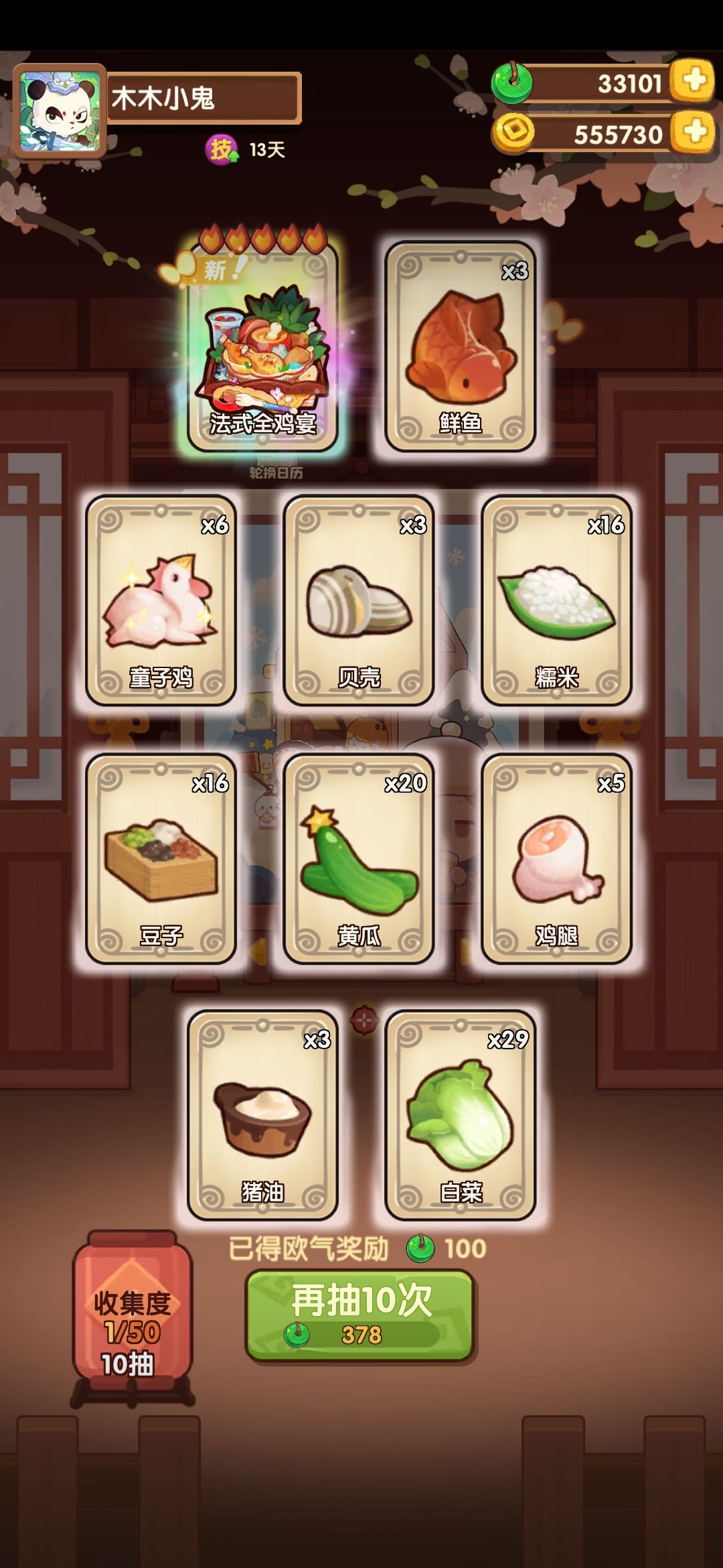 好!是阿柱 3