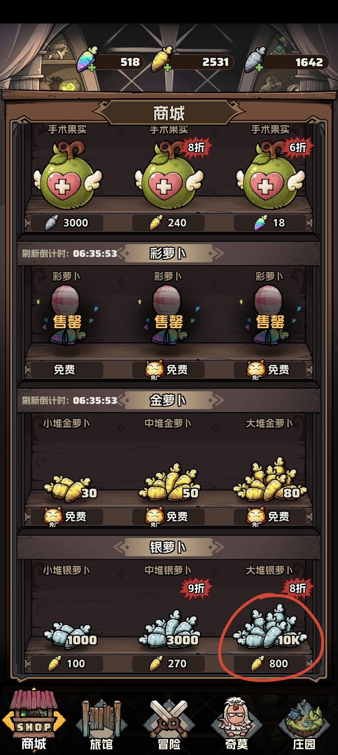 半月游戏时间的萝卜使用感受 2