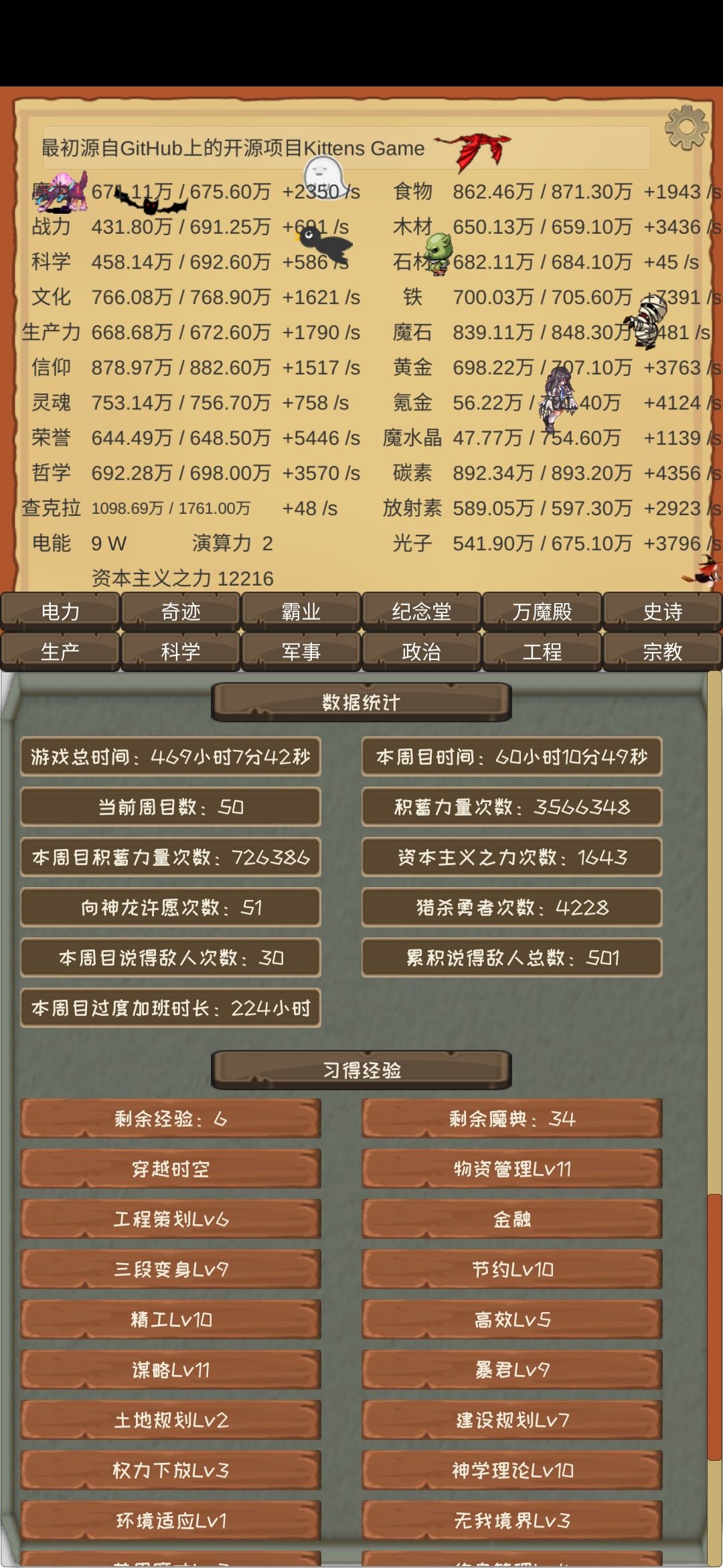 400小时纪念，解锁21个阿卡纳预言 10