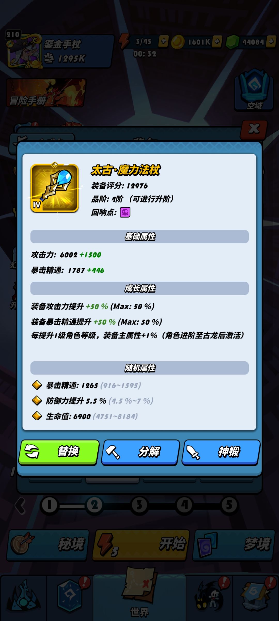 征求一个意见 2