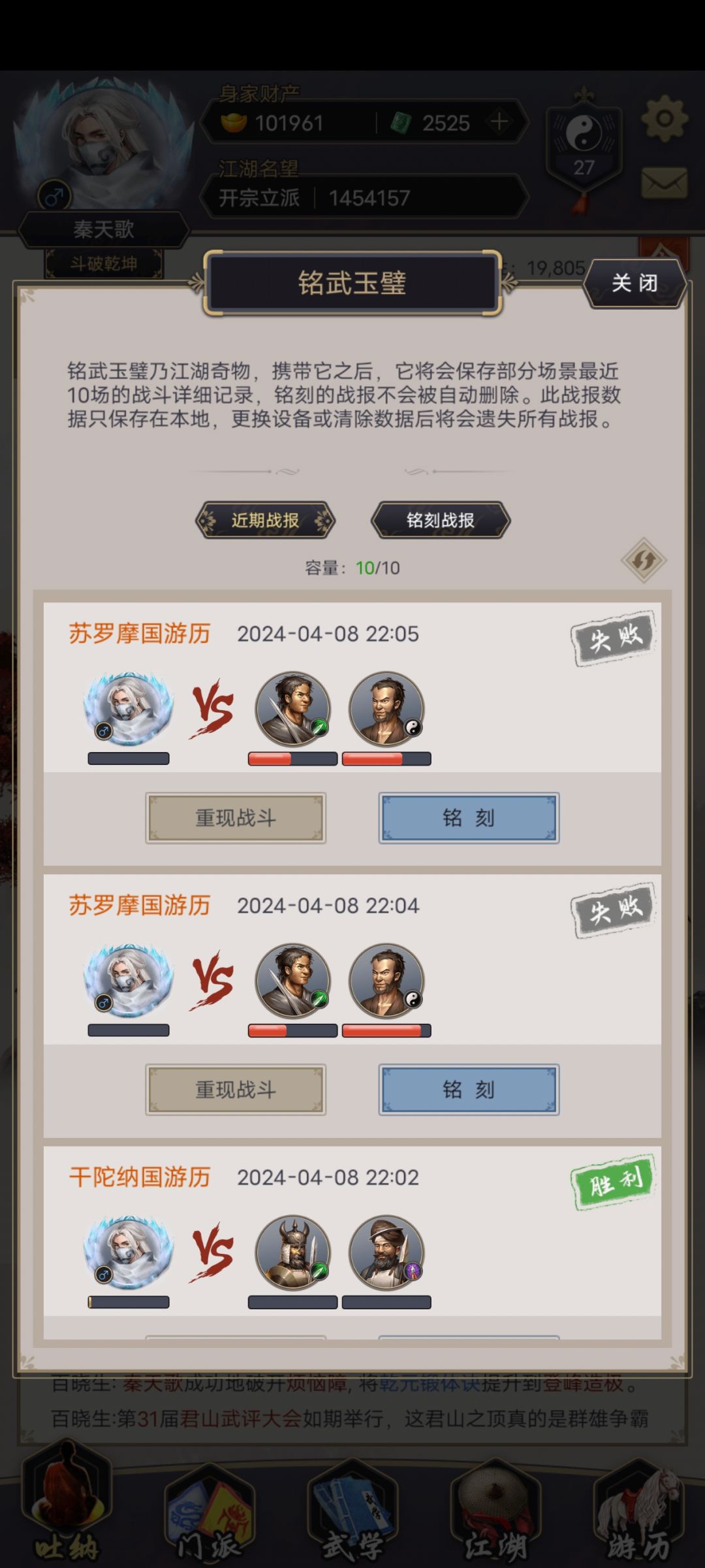 剑过干陀纳国 4