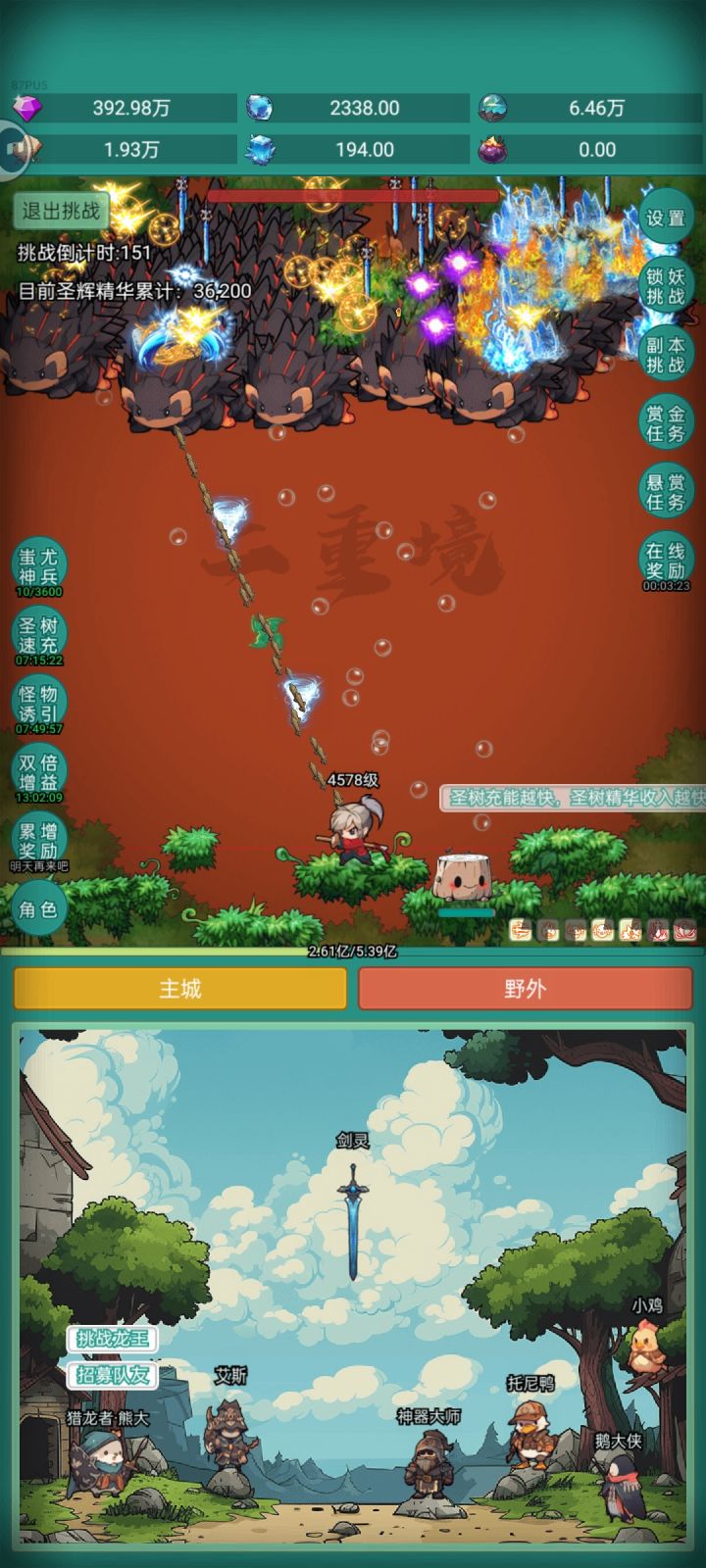 坦克皮肤截图