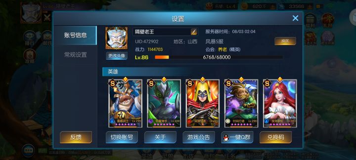 新开服第十五天截图