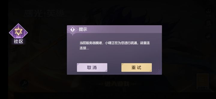 进不去根本进不去截图