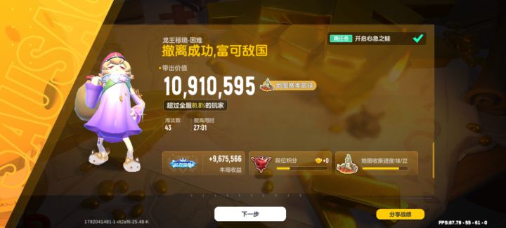 好吃😋截图