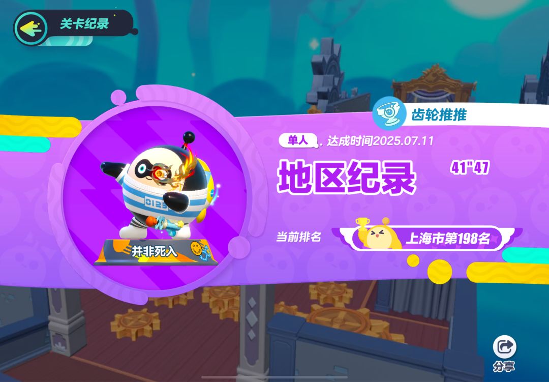 上超级凤凰了😋😋 3
