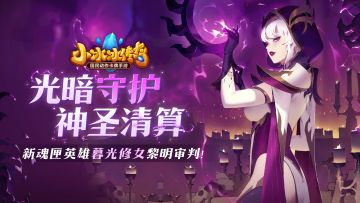 传奇服爆料 | 免疫控制，攻防一体！超强美女辅助来了！