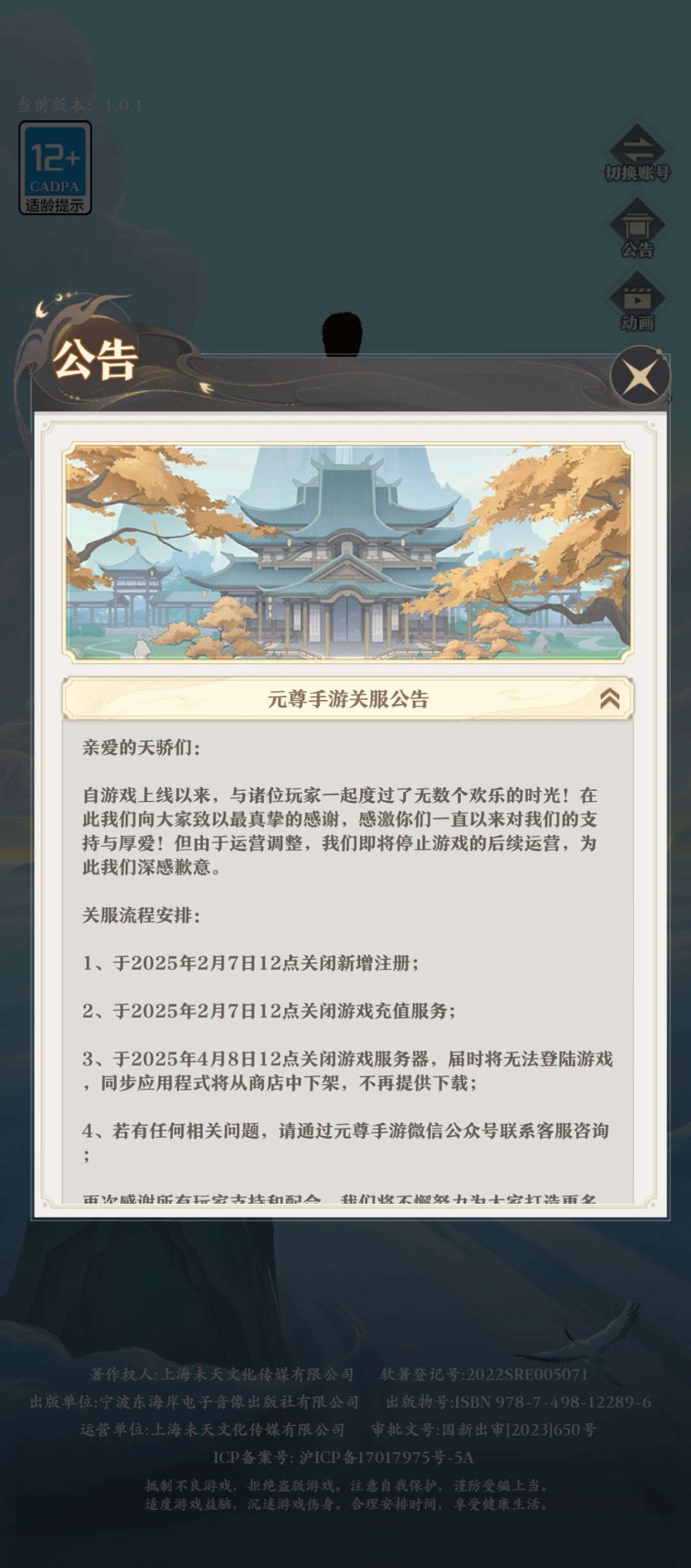 关服了… 1