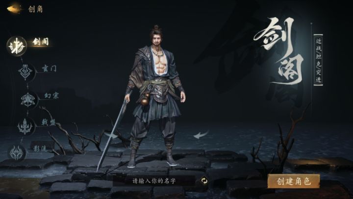 《剑中》剑阁技能推荐截图
