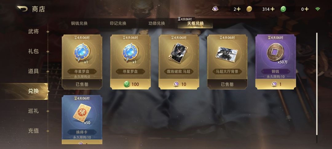 为啥 2