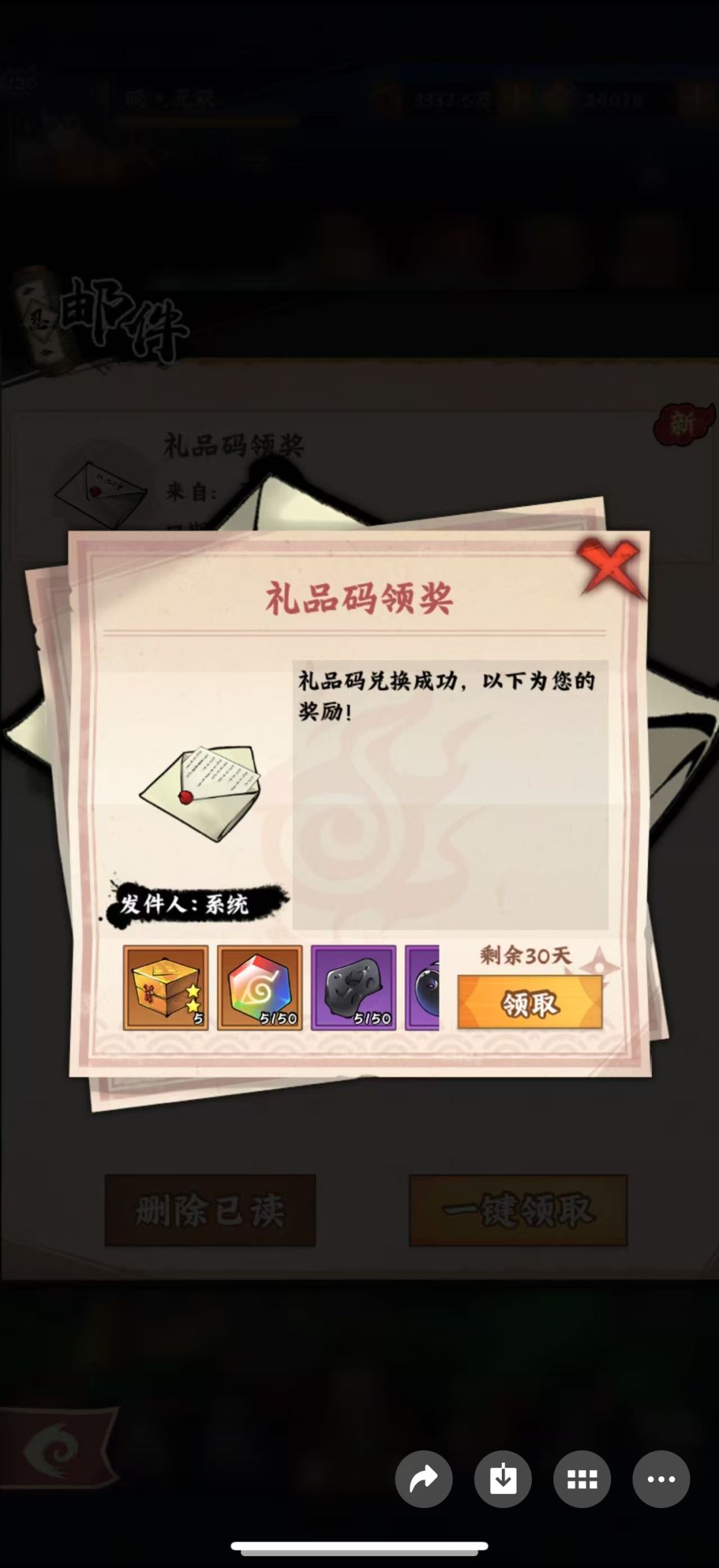火影忍者木叶高手 3