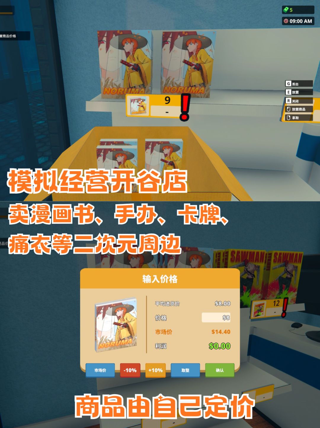 我买谷:好贵啊😭我开谷店:统统涨价!! 2