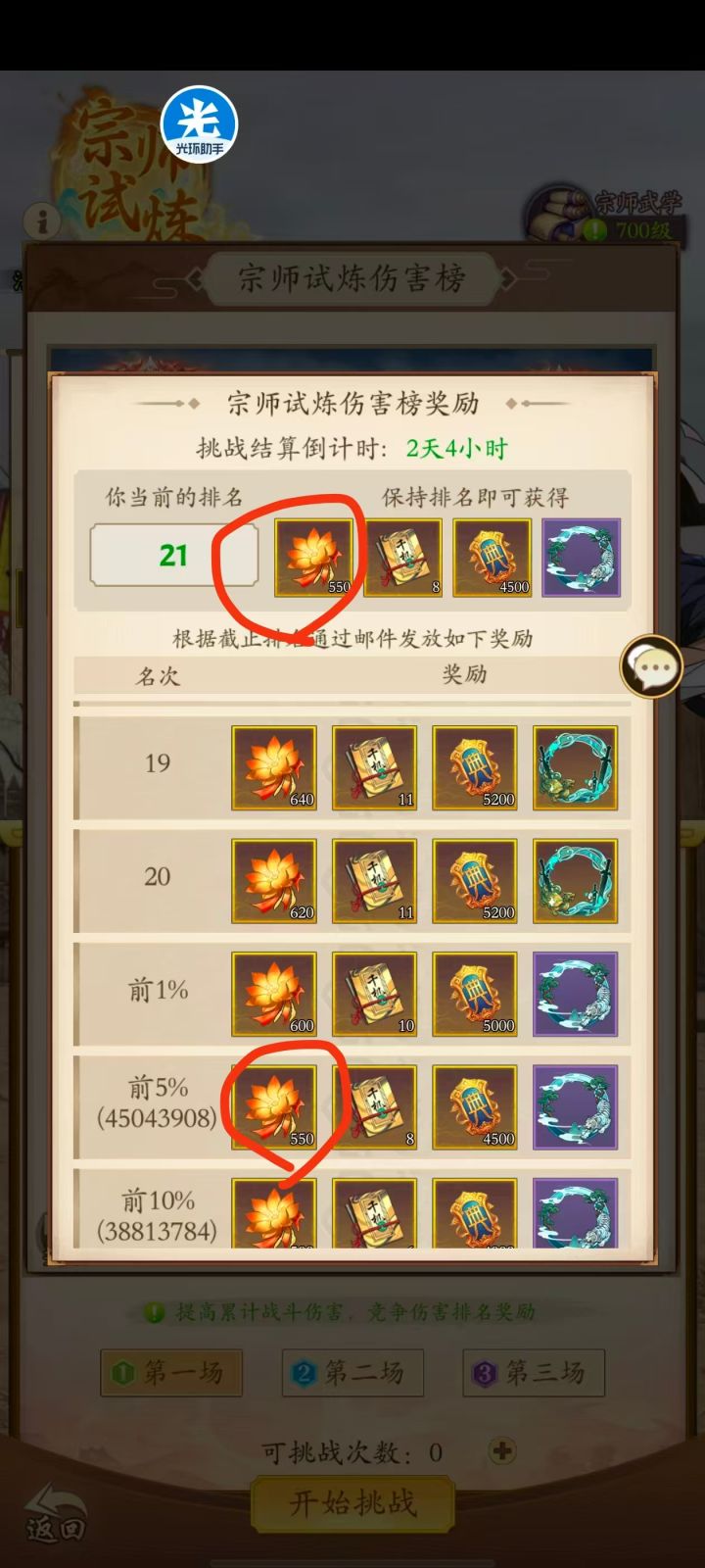 十一郎呢在吗?我数学不好,请教一下。截图