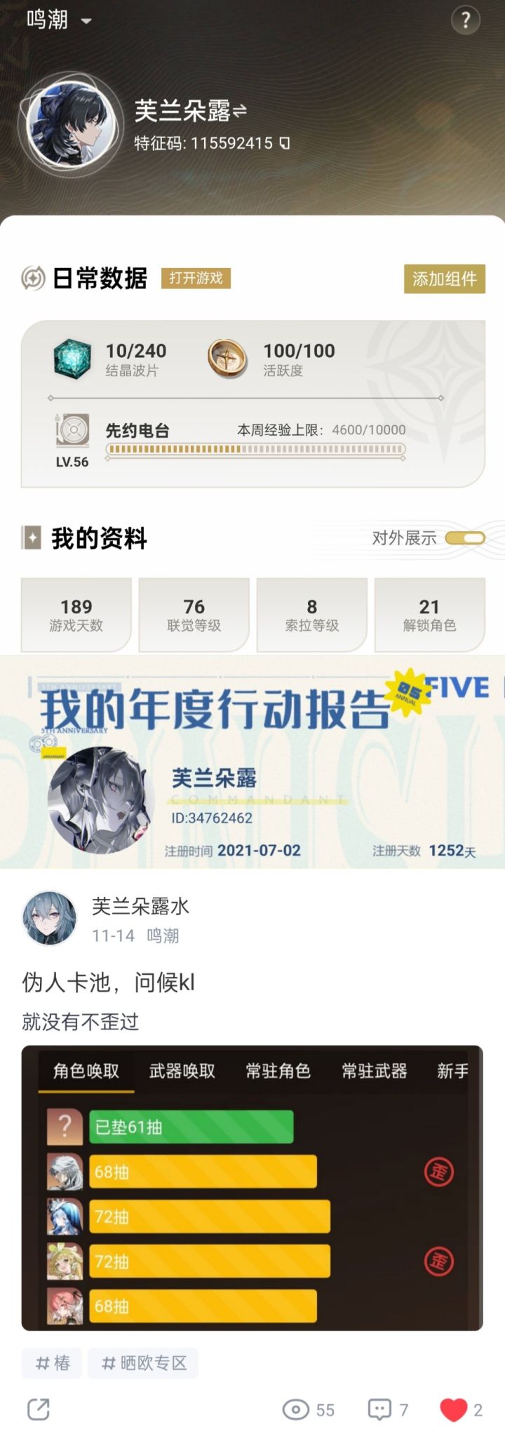 社区的风向让我很难受,潮子真的有很多不足截图