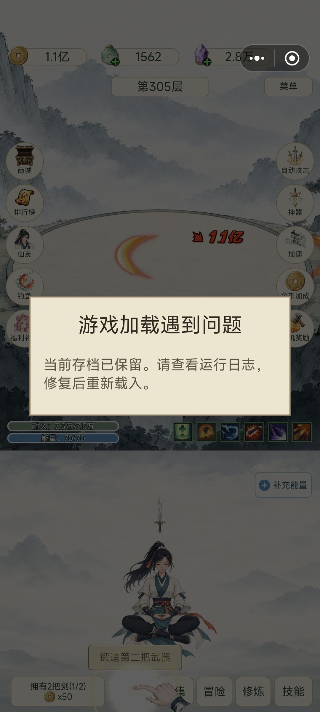 一直跳这个根本玩不了 1
