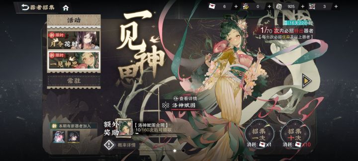 还行10抽搞定截图
