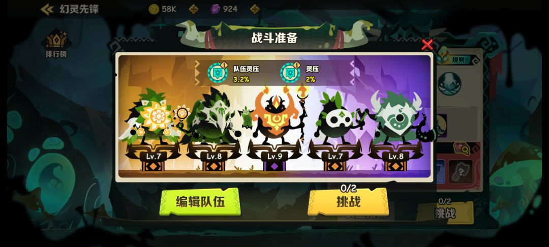 幻灵先锋平民破10（脸黑多打几次） 
可过12
万能合召唤，各等级的毒留一个，后面等级低的火和毒直接合掉，先提火的攻速，狼暴走前到8以上截图