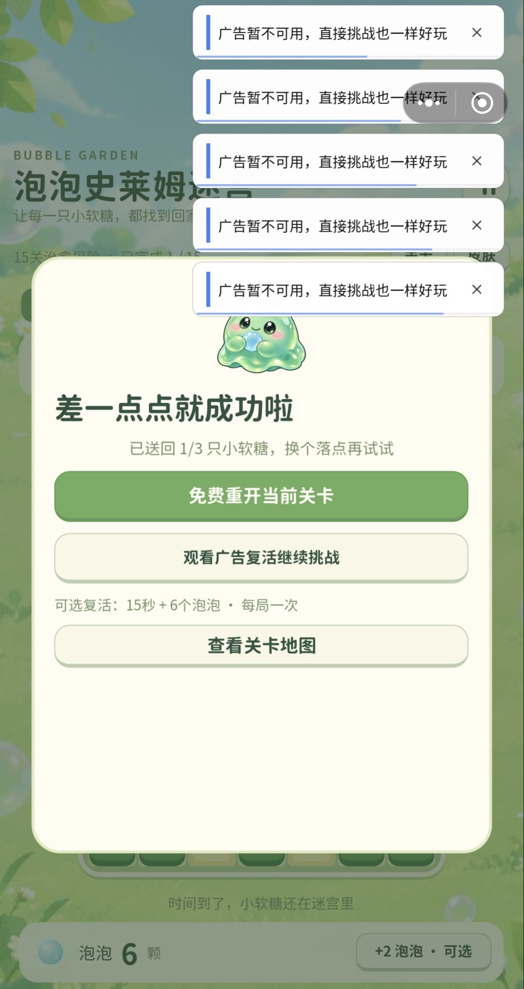 【开发日记】泡泡史莱姆迷宫 广告接入踩坑 3