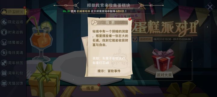 这个怎么做啊,打了3把没遇到。截图