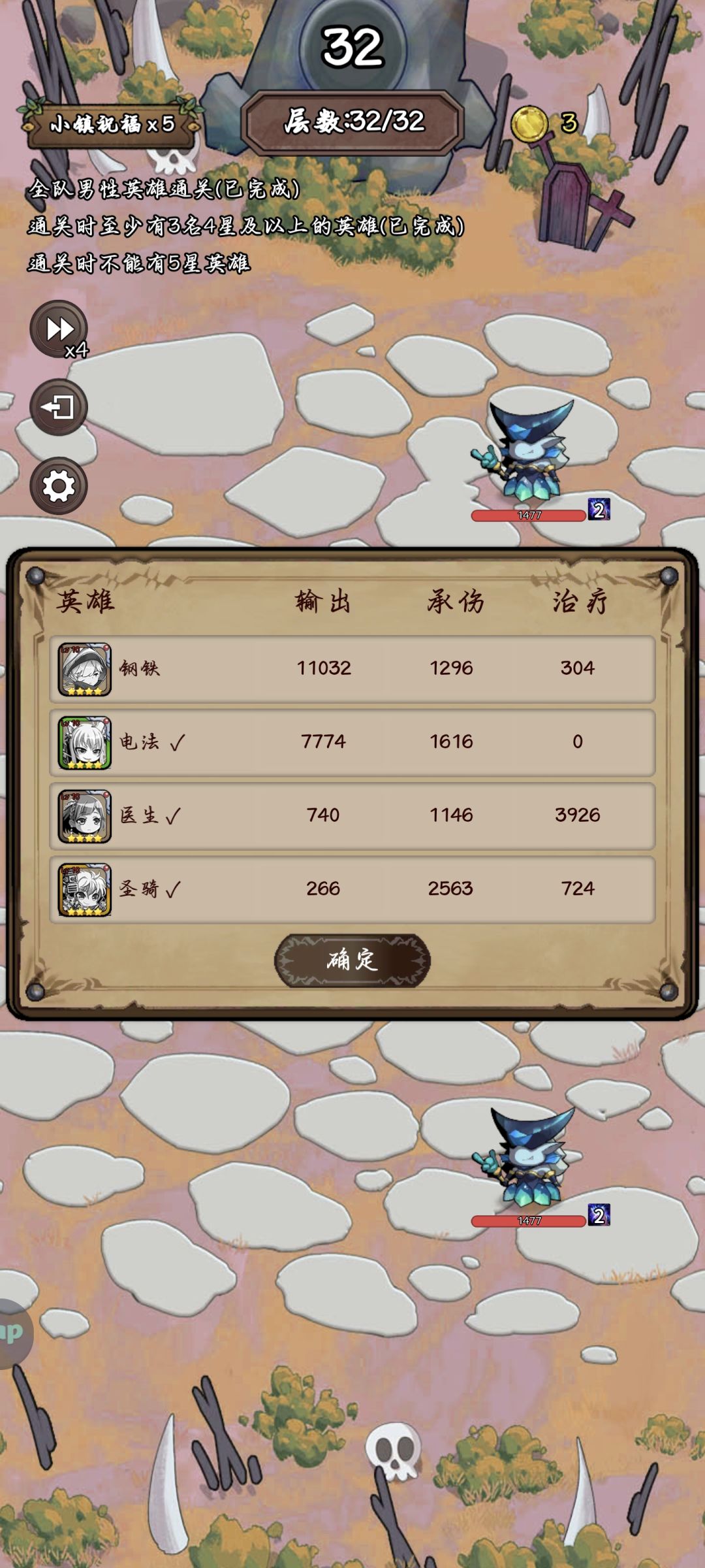 我举报有内鬼! 1