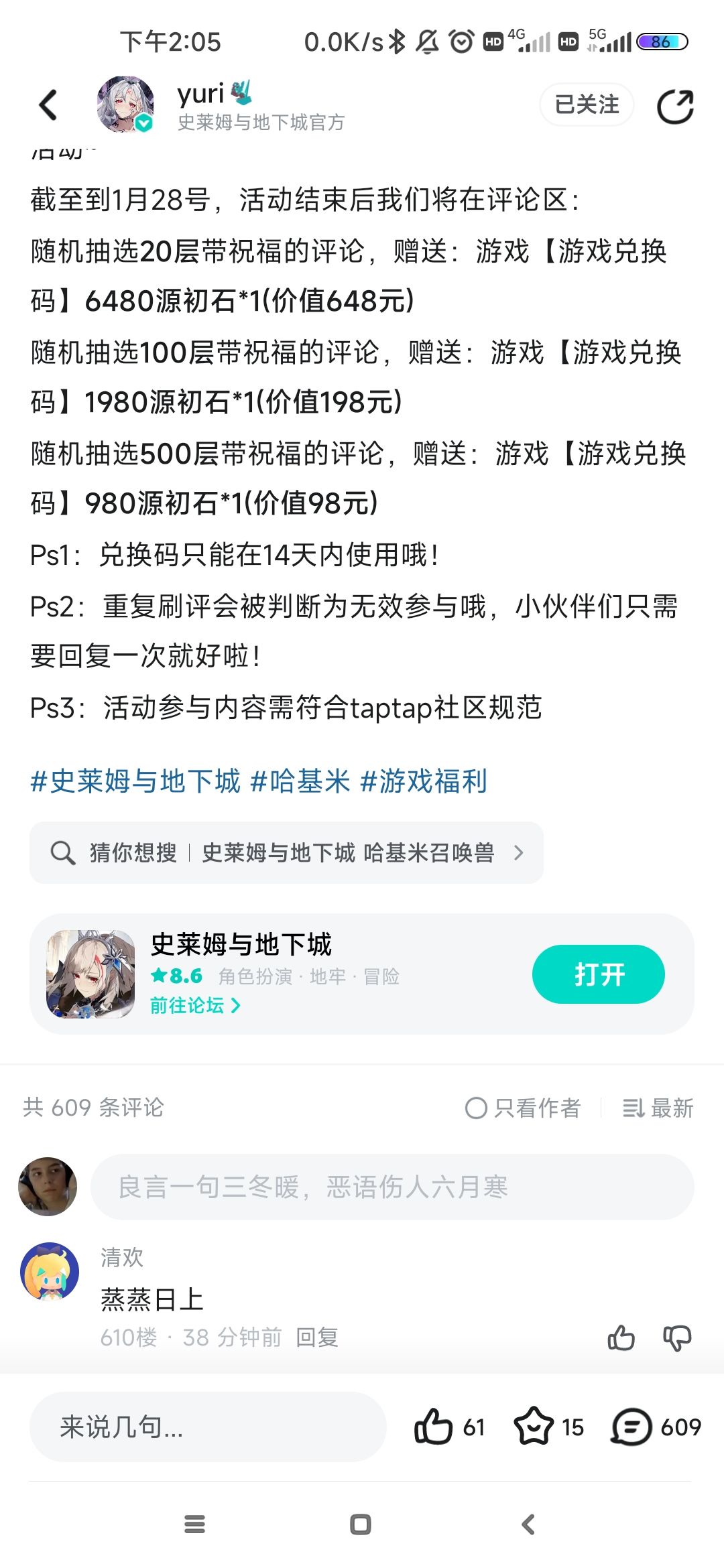 太假了吧 1