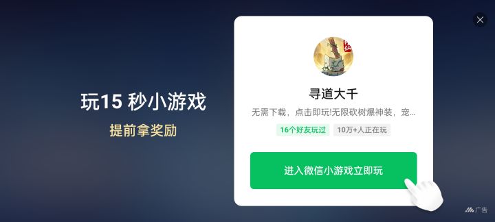 现在改了之后广告更恶心了截图