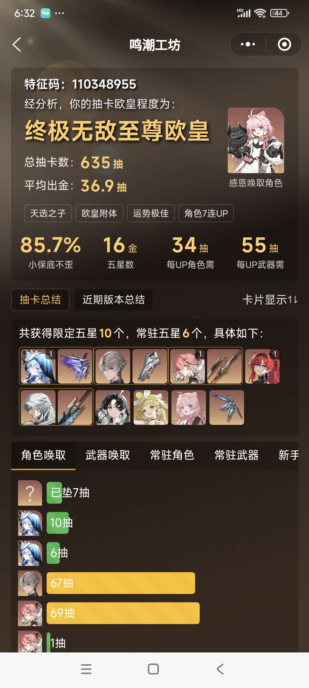 还愿! 1