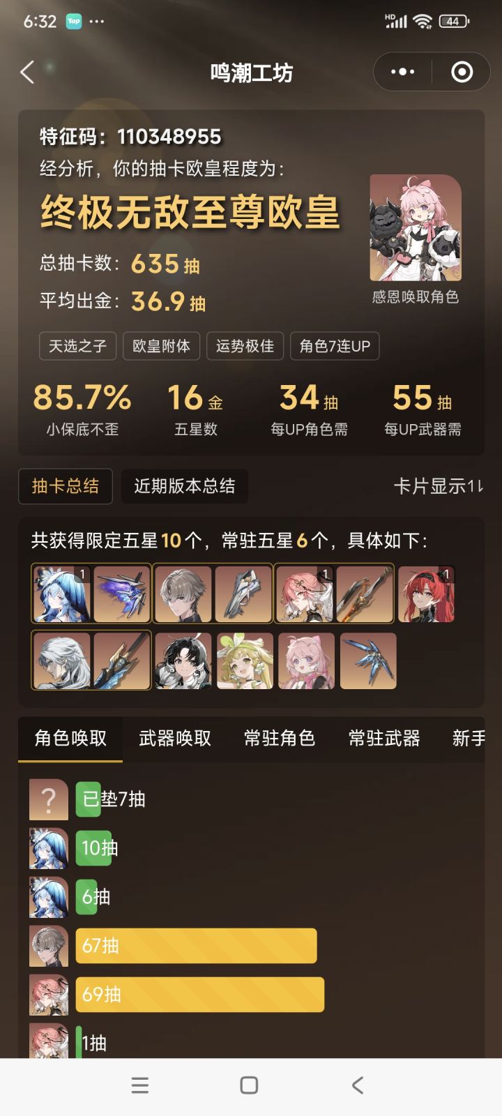 还愿！截图