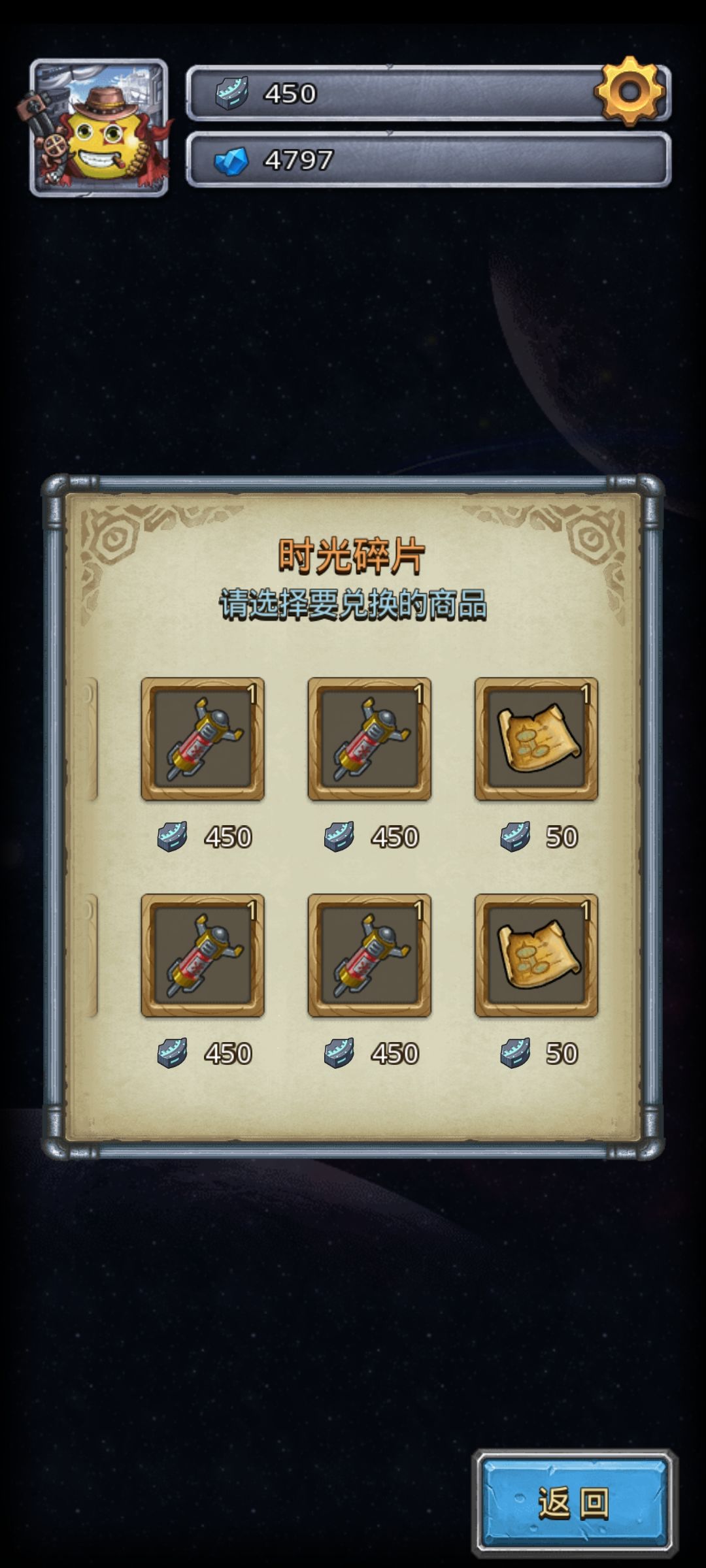 这个换啥? 1