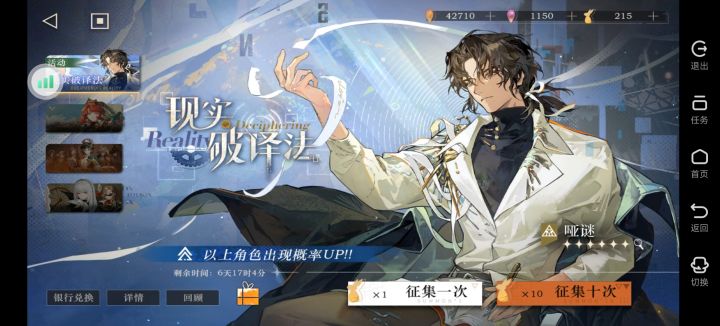 不抽卡3个月啦！截图