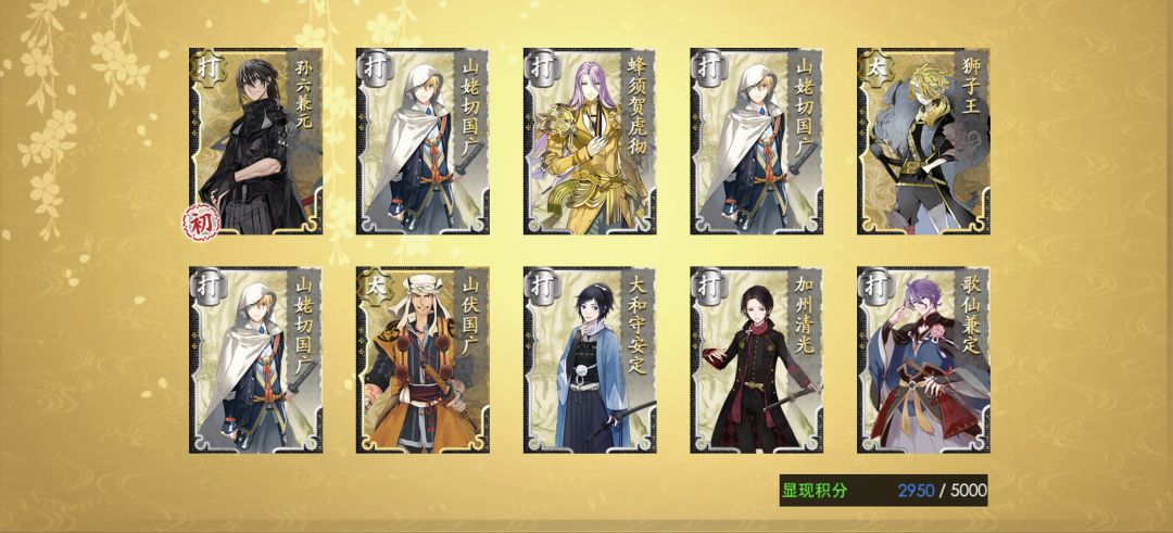 全刀帐(伪)收工 1